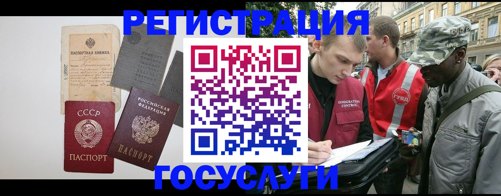 временная регистрация адрес в Новой Ляле